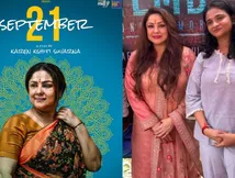  79ನೇ ಕಾನ್ಸ್ ಫಿಲ್ಮ್‌ಫೆಸ್ಟಿವಲ್‌ಗೆ ಪ್ರಿಯಾಂಕಾ ಉಪೇಂದ್ರ ಸಿನಿಮಾ ಆಯ್ಕೆ; ಸೆಪ್ಟೆಂಬರ್ 21ರ ವಿಶೇಷತೆಯೇನು?   