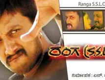 22 ವರ್ಷಗಳ ಬಳಿಕ 'ರಂಗ SSLC' ಸಿನಿಮಾ ನೆನೆದ ಕಿಚ್ಚ ಸುದೀಪ್; ಅಭಿಮಾನಿ ಪೋಸ್ಟ್ ನೋಡಿ ರಿಪ್ಲೇ