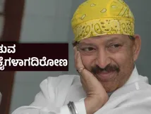 ಪ್ರತಿ ಸಲ ನಮಗೆ ಅದು ಬರಲಿಲ್ಲ, ಇದು ಬರಲಿಲ್ಲ ಅಂತ ನೊಂದುಕೊಳ್ಳುವುದು ಯಜಮಾನರಿಗೆ ನಾವು ಮಾಡುವ ಅವಮಾನ