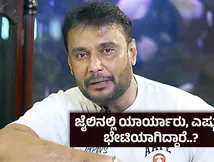 ವೆಸ್ಟರ್ನ್ ಟಾಯ್ಲೆಟ್, ಪೇಪರ್, ಪುಸ್ತಕ ; ಜೈಲಿನಲ್ಲಿ ದರ್ಶನ್‌ಗೆ ಸಿಕ್ಕ ಸೌಲಭ್ಯಗಳೇನು ? ಸುಪ್ರೀಂಗೆ ಸಲ್ಲಿಸಿದ ವರದಿಯಲ್ಲೇನಿದೆ ?