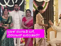 ನಮ್ಮದು ಲವ್ ಕಮ್ ಅರೇಂಜ್ಡ್.. ಮದುವೆ ಯಾವಾಗ ಅಂದ್ರೆ; ನಟ ನಿರಂಜನ್ ಸುಧೀಂದ್ರ ಮಾತು