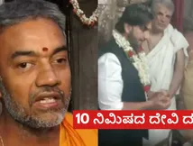 ಚಾಮುಂಡಿ ದೇವಿಯ ಮುಂದೆ ರಣ್‌ವೀರ್ ಸಿಂಗ್; ಆ 10 ನಿಮಿಷ ದೇವಸ್ಥಾನದಲ್ಲಿ ಏನೇನಾಯ್ತು?