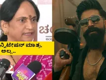 'ಟಾಕ್ಸಿಕ್' ಅಲ್ಲಿ ಅಶ್ಲೀಲತೆ ಎಲ್ರೀ ಇದೆ, ಎಲ್ಲರಿಗೂ ಎಲ್ಲಾ ಕೊಡ್ಬೇಕು, ಟ್ರೆಂಡ್‌ಗೆ ಮಾಡಿರೋ ಸಿನಿಮಾ; ಯಶ್ ತಾಯಿ