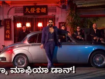Yash-Toxic: 'ಟಾಕ್ಸಿಕ್'ನಲ್ಲಿ ಯಶ್ ಮತ್ತೊಂದು ಲುಕ್ ನೋಡಿದ್ರಾ? 'ರಾಯ' ಮಾಫಿಯಾ ಡಾನ್ ಅನ್ನೋದು ಕನ್ಫರ್ಮ್ 