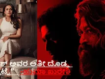 ಯಶ್ 'ಟಾಕ್ಸಿಕ್' ಬಗ್ಗೆ ನಟಿ ಹುಮಾ ಖುರೇಷಿ ಬಿಗ್ ಸ್ಟೇಟ್‌ಮೆಂಟ್: 8 ನಿಮಿಷದ ಝಲಕ್ ನೋಡಿ ಏನಂದ್ರು? 