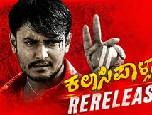 'ಕಲಾಸಿಪಾಳ್ಯ' ಚಿತ್ರಕ್ಕೂ ರೇಣುಕಾಸ್ವಾಮಿ ಪ್ರಕರಣಕ್ಕೂ ಲಿಂಕ್? ಅರೇ, ಕ್ಲೈಮ್ಯಾಕ್ಸ್ ಚೇಂಜ್ ಮಾಡಿಬಿಟ್ರಾ?