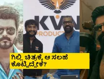 'ಜನ ನಾಯಗನ್', 'ಟಾಕ್ಸಿಕ್' ತಡವಾಗಿ ನಿರ್ಮಾಪಕ KVN ವೆಂಕಟ್ ಕೊನಂಕಿ ಬೇಸತ್ತು ಹೋದ್ರಾ?