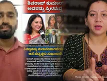 ಶಿವಣ್ಣ ಜೊತೆ ಮದುವೆ ; ಸುಧಾರಾಣಿ ಕೊಟ್ಟ ಏಟಿಗೆ ಪತರುಗಟ್ಟಿದ ಯೂಟ್ಯೂಬರ್