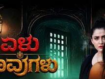 'The 7 Deaths'; ಇದು ಮರ್ಡರ್ ಮಿಸ್ಟ್ರಿಯೇ? ಸೈಕಾಲಜಿಕಲ್ ಥ್ರಿಲ್ಲರೋ?