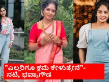Bhavya Gowda: ಕ್ಷಮೆ ಕೇಳಿದ ನಟಿ ಭವ್ಯಾ ಗೌಡ.. ಕಾರಣ 'ಕರ್ಣ'! 