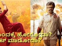 'ಬೃಂದಾವಿಹಾರಿ' ರಿಲೀಸ್ ಪೋಸ್ಟ್‌ಪೋನ್ ಆಗುತ್ತಾ? 'ಜೈಲರ್ 2' ಜೊತೆ ಬಾಕ್ಸಾಫೀಸ್ ಯುದ್ಧಕ್ಕೆ ಇಳಿಯುತ್ತಾ?