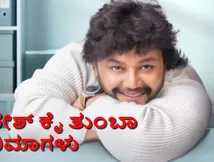 'ಮಳೆ ಹುಡುಗ'ನ ಭರ್ಜರಿ ಲೈನ್‌ಅಪ್; ಗಣೇಶ್‌ಗೀಗ ಮತ್ತೆ ಗೋಲ್ಡನ್ ಟೈಮ್.. ಕೈಯಲ್ಲಿರೋ ಸಿನಿಮಾಗಳಿವೇನೆ!