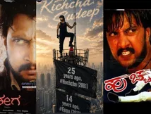 'ಹುಚ್ಚ' 25 ವರ್ಷ,'ಈಗ' 14 ವರ್ಷ..'ಜುಲೈ 6' ಕಿಚ್ಚ ಸುದೀಪ್‌ಗೆ ಲಕ್ಕಿ.. ಬ್ರಹ್ಮಾಂಡದ ಅಪರೂಪದ ಯೋಗವೇ? 