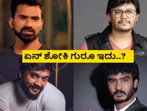 ಒಳ್ಳೆ ಸಿನಿಮಾ ಮಾಡೋದು ಬಿಟ್ಟು ಬಿರುದು ಬಾವಲಿಗಳ ಹಿಂದೆ ಬಿದ್ದ ಕನ್ನಡ ಸ್ಟಾರ್ಸ್!