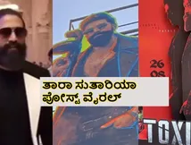 150 ಕಟೌಟ್.. ಮಲ್ಟಿಪ್ಲೆಕ್ಸ್‌ಗಳಲ್ಲಿ ರಾರಾಜಿಸುತ್ತಿರುವ ಸ್ಟ್ಯಾಂಡಿಸ್; 'ಟಾಕ್ಸಿಕ್' ಪ್ರಚಾರಕ್ಕಾಗಿ ಮುಂಬೈಗೆ ಯಶ್!