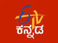 ಈಟಿವಿ ಕನ್ನಡ ವಾಹಿನಿಯಲ್ಲಿ ನಿತ್ಯ ಹಾರಲಿದೆ ಗಾಳಿಪಟ