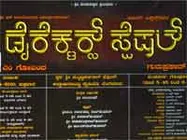 ಅಪ್ಪಟ ಬೆಳ್ಳಿ ಜೊತೆಗೆ ಬೆಳ್ಳಿತೆರೆಗೊಂದು ಅಪ್ಪಟ ಚಿತ್ರ!