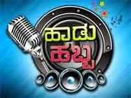 ಸಿಲಿಕಾನ್ ಸಿಟಿಯಲ್ಲಿ ಜೀ ಕನ್ನಡದ ಹಾಡು ಹಬ್ಬ