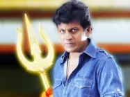 ಶಿವ ಸಿನಿಮಾದ ಬಗ್ಗೆ ಶಿವರಾಜ್ ಕುಮಾರ್ ಹೇಳಿಕೆ