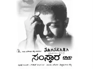 ಸಂಸ್ಕಾರ, ಬೇರು, ವಿಮುಕ್ತಿ ಡಿವಿಡಿ ರೂಪದಲ್ಲಿ ಲಭ್ಯ