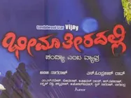 ಭೀಮಾ ತೀರದಲ್ಲಿ ಬೆಂಬಲಿಸಿ ದಲಿತ ಸಂಘನೆಗಳ ರ್‍ಯಾಲಿ