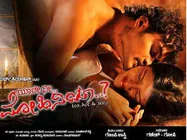 ಯಾರೇ ನೀ ಮೋಹಿನಿಯಾ ಗಂಡಸರಿಗೆ ಮಾತ್ರವಂತೆ