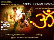 ತ್ರಿವೇಣಿ ಚಿತ್ರಮಂದಿರದ ಮೇಲೆ ಕಲ್ಲು ತೂರಾಟ