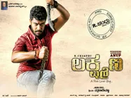 ಸ್ಯಾಂಡಲ್ ವುಡ್ ನಲ್ಲಿ ಅನೂಪ್ ನಿಂತ: ಗಲ್ಲಾಪೆಟ್ಟಿಗೆಯಲ್ಲಿ 'ಲಕ್ಷ್ಮಣ' ಗೆದ್ದ