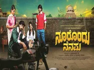 'ನೂರೊಂದು ನೆನಪು'ಗಳಲ್ಲಿ ಚೇತನ್-ಮೇಘನಾ ರಾಜ್ 