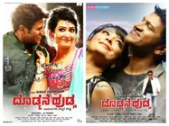 ವಿಮರ್ಶಕರು 'ದೊಡ್ಮನೆ ಬಿರಿಯಾನಿ' ತಿಂದು ತೇಗಿದ್ರಾ ಏನ್ಕತೆ?