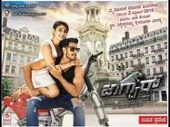 ನ್ಯೂ ಜೆರ್ಸಿಯಲ್ಲಿ 'ಜಾಗ್ವಾರ್' ಜಯಭೇರಿ