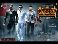 'ಚಕ್ರವರ್ತಿ'ಯ ದರ್ಶನಕ್ಕೂ ಮುನ್ನ ನೀವು ಗಮನಿಸಬೇಕಾದ ವಿಶೇಷತೆಗಳು