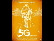 ಅಬ್ಬಬ್ಬಾ.. ಒಂದಲ್ಲ, ಎರಡಲ್ಲ, ಮೂರ್ಮೂರು ಬಾರಿ ಸೆನ್ಸಾರ್ ಆಗಿದೆ '5G'!