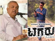 ಶಿವಣ್ಣನ 'ಟಗರು' ನೋಡಲಿದ್ದಾರೆ ಗೃಹ ಸಚಿವ ರಾಮಲಿಂಗಾರೆಡ್ಡಿ