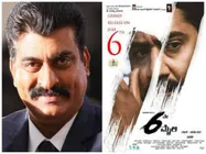 '6ನೇ ಮೈಲಿ' ನಿರ್ಮಾಪಕ ಡಾ.ಶೈಲೇಶ್ ಕುಮಾರ್ ಸಾಮಾಜಿಕ ಕಳಕಳಿ ಮೆಚ್ಚುವಂಥದ್ದು.!