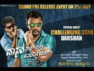 ಕಮರ್ಷಿಯಲ್ ವಾಸುಗೆ ಜೊತೆಯಾದ ಚಾಲೆಂಜಿಂಗ್ ಸ್ಟಾರ್ 