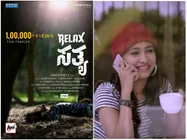 ರಿಲ್ಯಾಕ್ಸ್ ಅಂತಾನೆ ಪ್ರೇಕ್ಷಕರಿಗೆ ಟೆನ್ಷನ್ ಕೊಡುತ್ತಿರುವ ಸತ್ಯ 