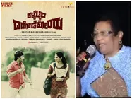 'ಕಳ್ಬೆಟ್ಟದ ದರೋಡೆಕೋರರು' ಚಿತ್ರ ವೀಕ್ಷಿಸಿದ ಮೀನಾ ತೂಗುದೀಪ