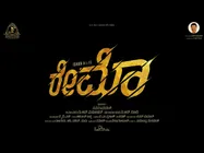 'ರೇಮೊ' ಟೈಟಲ್ ಡಿಸೈನ್ : ಇದು ರೇವಂತ್ - ಮೋಹನಾ ಲವ್ ಸ್ಟೋರಿ 