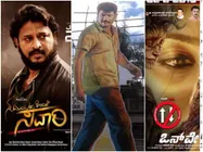 ಈ ವಾರ 'ರುಸ್ತುಂ' ಜೊತೆ ಬರ್ತಿವೆ ಮತ್ತೆರಡು ಸಿನಿಮಾಗಳು 