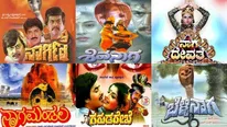 'ನಾಗ' ಮಹಿಮೆಯ ಸುತ್ತ ಬಂದಿರುವ ಕನ್ನಡದ ಖ್ಯಾತ ಸಿನಿಮಾಗಳು