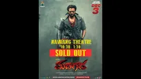 'ಮದಗಜ' ಬಿಡುಗಡೆಗೂ ಮುನ್ನವೇ ಟಿಕೆಟ್ ಸೋಲ್ಡ್ ಔಟ್: ಎಲ್ಲೆಲ್ಲಿ ಯಾವ್ಯಾವ ಶೋ ಫುಲ್? 