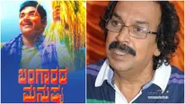 Bangarada Manushya:'ಬಂಗಾರದ ಮನುಷ್ಯ'ನಿಗೆ 50 ವರ್ಷ: 12 ಲಕ್ಷ ಬಜೆಟ್ ಸಿನಿಮಾ ಸೃಷ್ಟಿಸಿದ ಇತಿಹಾಸವೇನು? 