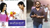 ಕನ್ನಡದ ಸೂಪರ್ ಹಿಟ್ ಸಿನಿಮಾ 'ತಾಜ್ ಮಹಲ್' ತೆರೆಕಂಡು 15 ವರ್ಷ: 200 ಅಧಿಕ ದಿನ ಪ್ರದರ್ಶನ!