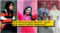 'ಶೃಂಗಾರ ಕಾವ್ಯ' ಜೋಡಿ ರಘುವೀರ್-ಸಿಂಧು ಪುತ್ರಿ ಎಲ್ಲಿದ್ದಾರೆ? ಈಗ ಹೇಗಿದ್ದಾರೆ ಗೊತ್ತೆ?