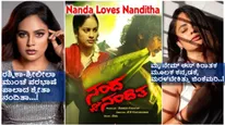 ಕನ್ನಡ ಚಿತ್ರರಂಗದಿಂದ ದೂರವಾಗಿದ್ದೇಕೆ ಜಿಂಕೆ ಮರಿ ?  ನಂದ ಲವ್ಸ್ ನಂದಿತಾ ನಂತರ 04 ವರ್ಷ ಖಾಲಿ ಕುಳಿತಿದ್ದೇಕೆ ಶ್ವೇತಾ..? 