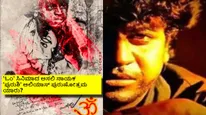 'ಓಂ' ಉಪ್ಪಿಯ ರಿಯಲ್ ಲೈಫ್ ಗೆಳೆಯನದ್ದೇ ಕಥೆ: ಆ ಸ್ನೇಹಿತ ಯಾರು? ಆತನ ಹಿನ್ನೆಲೆ ಏನು?