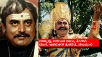 ಕನ್ನಡ ಚಿತ್ರರಂಗದ 'ಪ್ರಚಂಡ ರಾವಣ' ಎಡವಿದ್ದೆಲ್ಲಿ? ನಟನೆಯಲ್ಲಿ ಗೆದ್ದಿದ್ದ ವಜ್ರಮುನಿ ಸೋತಿದ್ದೆಲ್ಲಿ? 