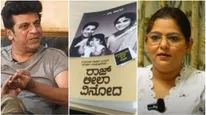 'ರಾಜ್ ಲೀಲಾ ವಿನೋದ' ಪುಸ್ತಕದ ಬಗ್ಗೆ ಭಾವನಾ ಬೆಳಗೆರೆ ಬಳಿ ಶಿವಣ್ಣ ಹೇಳಿದ್ದೇನು? 