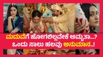 ಮನಸಿನೊಳಗೆ ಕಿರುಚಾಡುತ್ತಿದ್ದೇನೆ, ಡಾಲಿ ಧನಂಜಯ್ ಮದುವೆ ಬೆನ್ನಲ್ಲೇ  ಅಮೃತಾ ಐಯ್ಯಂಗಾರ್ ಮಾತು..!